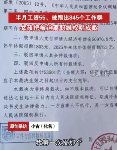 比周扒皮还黑心！女子在公司干了6年，却接到被迫离职通知书，公司不给她安排工作，她