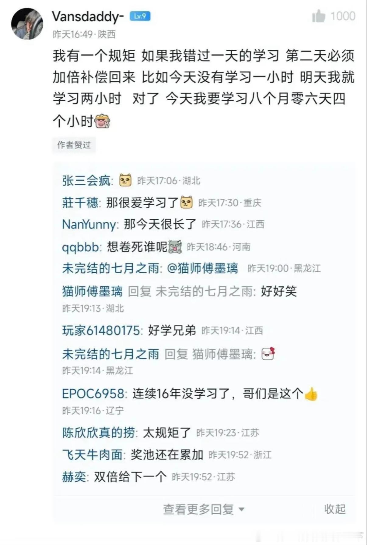 5516我差不多要学习一年了​​​