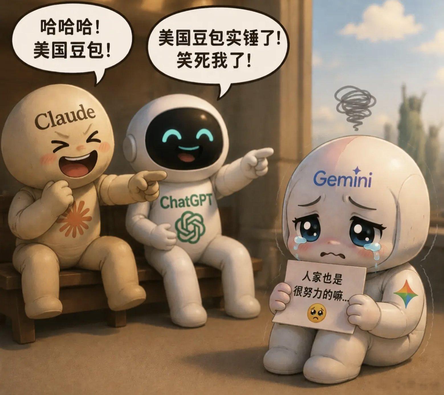 谷歌也没想到，Gemini有一天会被网友戏称为美国豆包。Gemini目前在文本生
