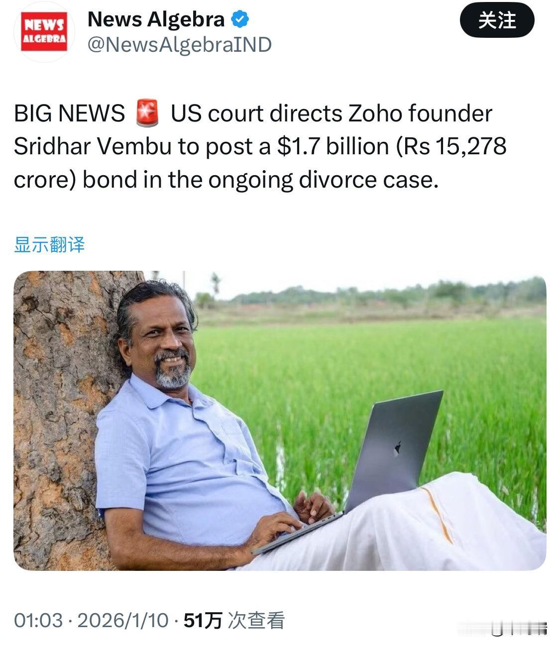 重大新闻：美国法院指示Zoho创始人斯里达尔·温布（SridharVemb