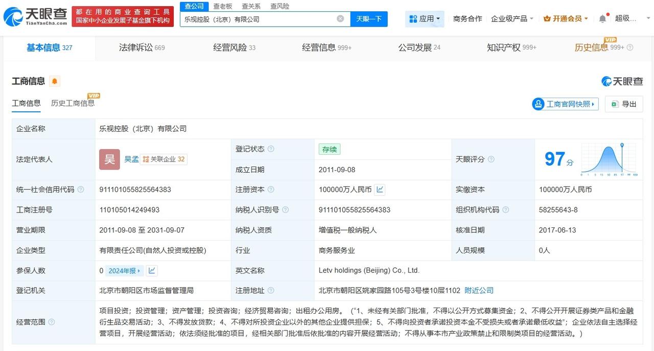 贾跃亭公司被恢复执行1.09亿乐视等被恢复执行1.09亿天眼查天眼风险信息显