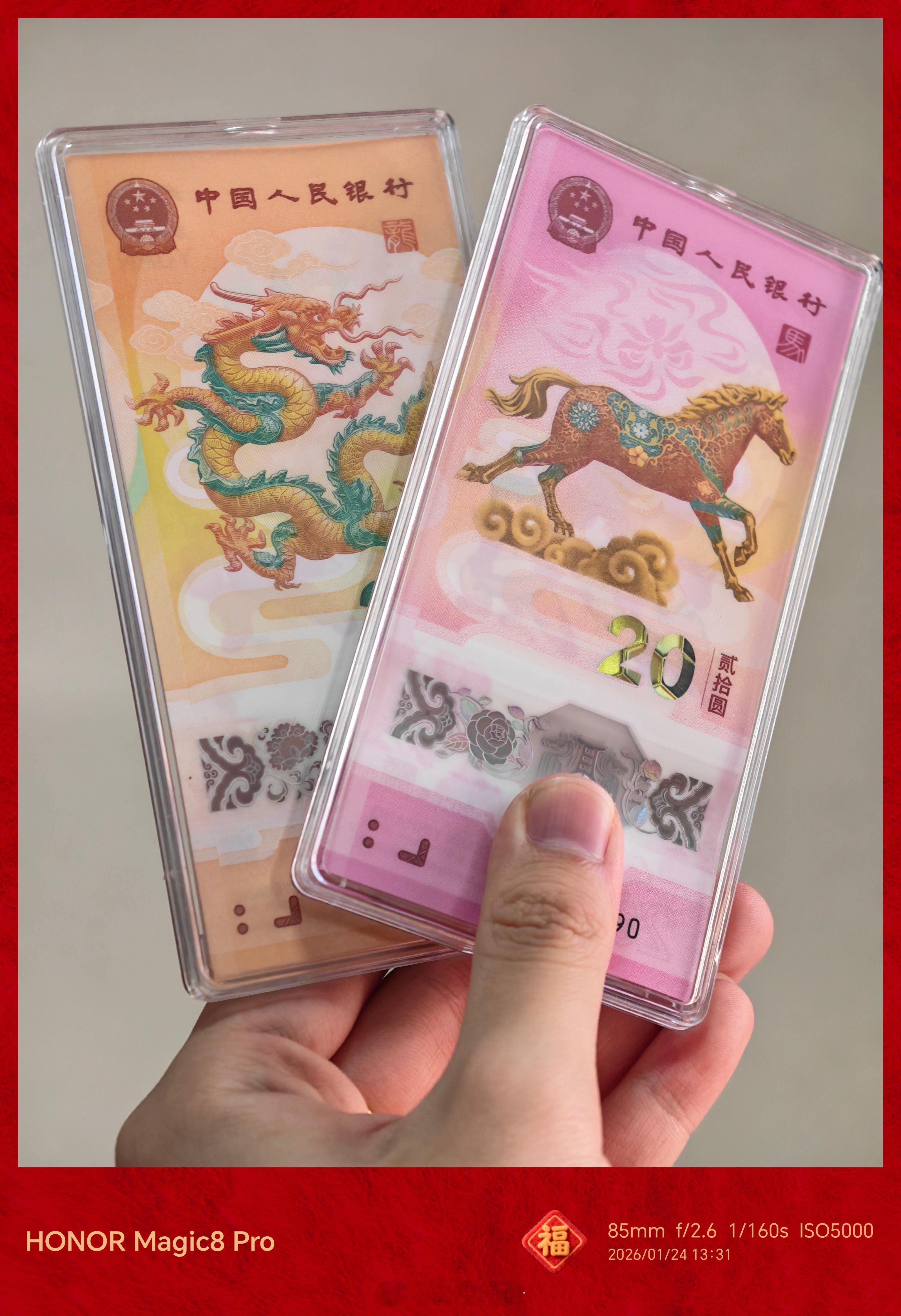 把马钞和马币取回来了看来看去还是龙钞比较好看！大周末的取纪念币的都没啥人哈哈哈哈