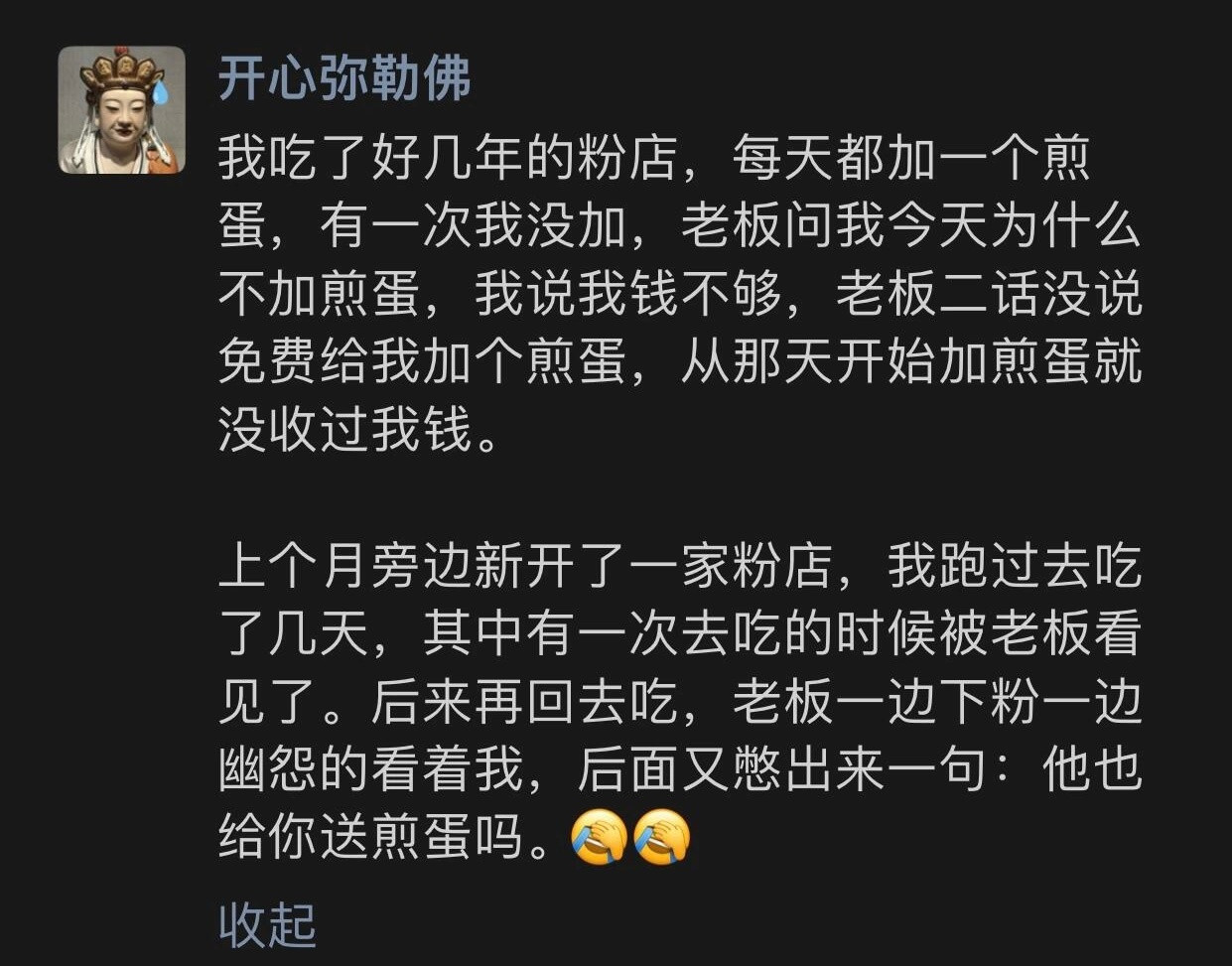 当你连续吃一家店很长时间后金句爆梗挑战赛​​​