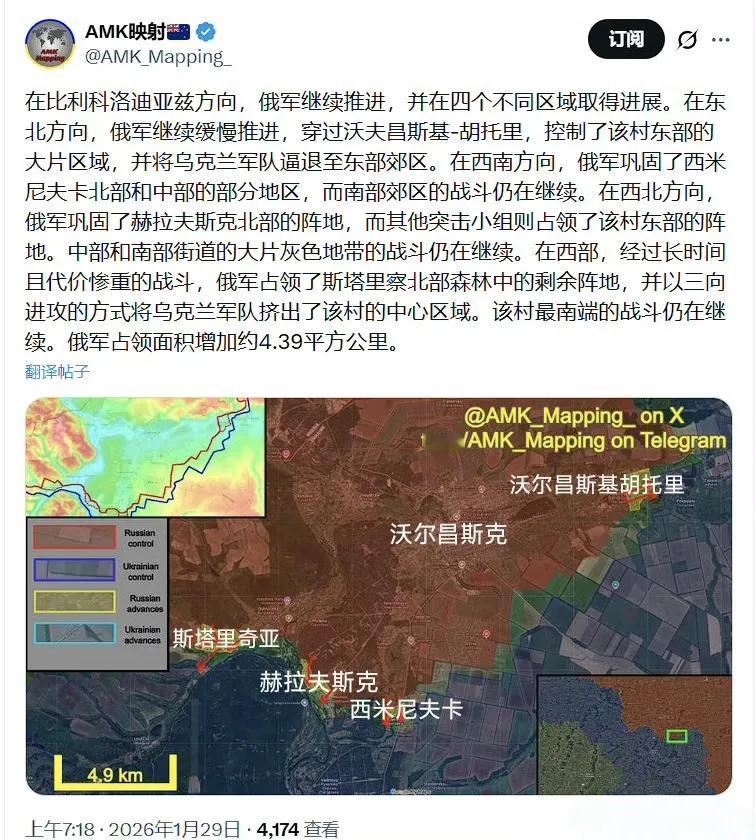 俄军北部集群在沃尔昌斯克方向的进攻，东、西、南都取得了新的进展，其中东面基本打下