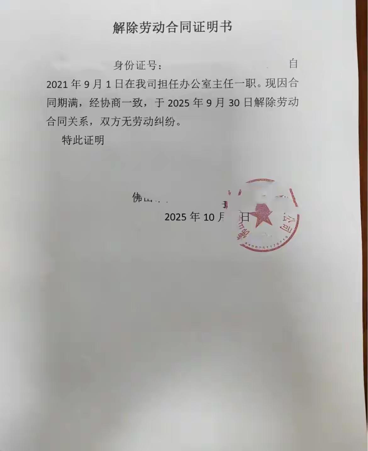 合同到期的，未续约，有失业金！