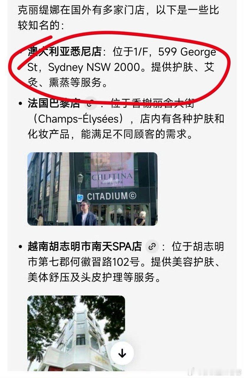 一位在悉尼的网友看到微博某位安利克丽缇娜全球门店结果去了现场就这[doge][泪