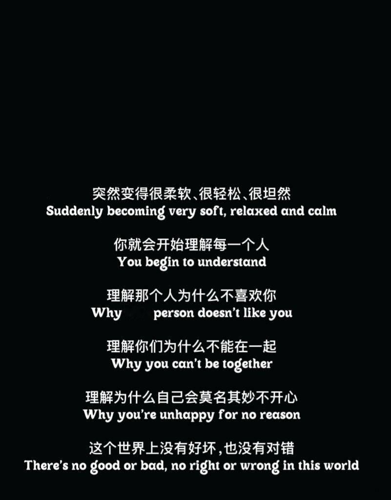 玫瑰自己买，夜晚自己睡。