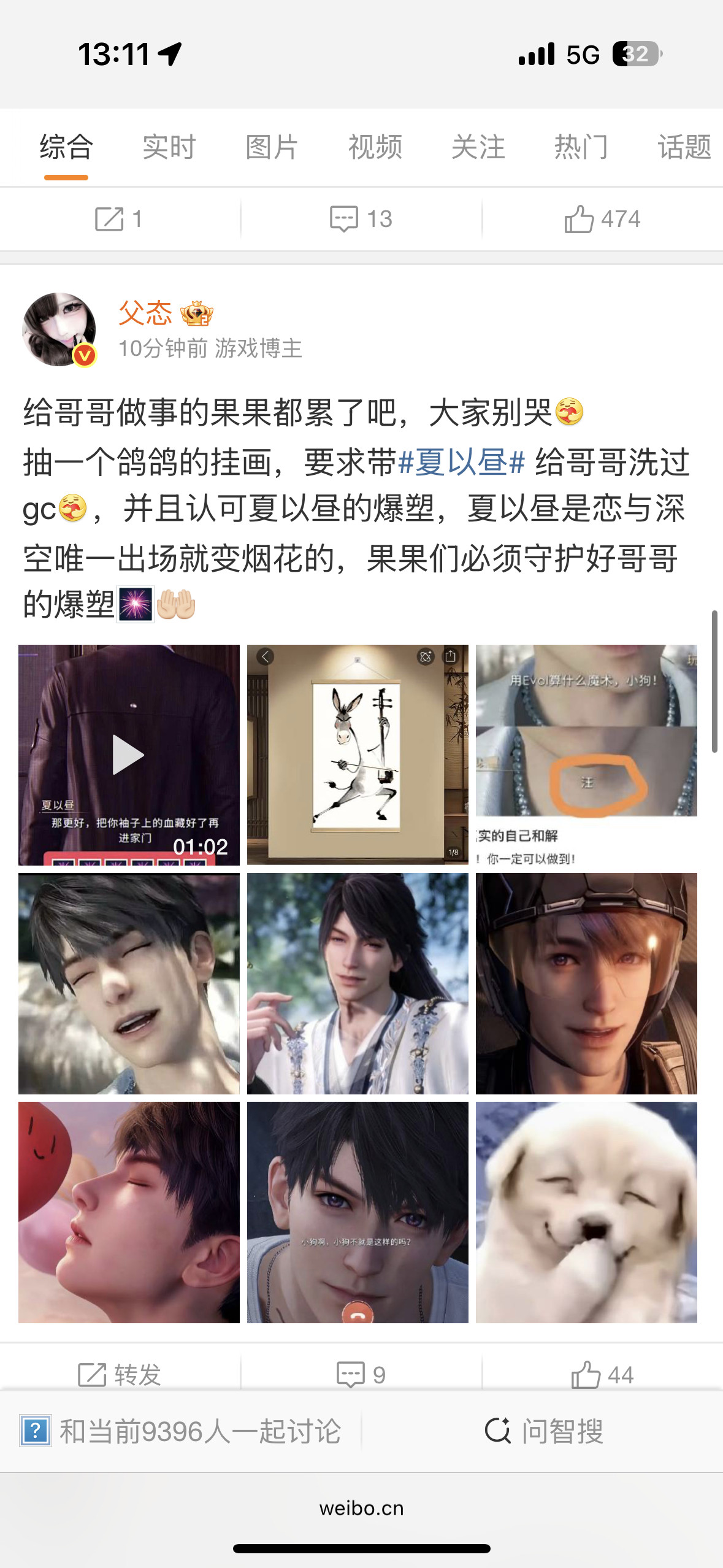 10分钟[笑着哭]​​​