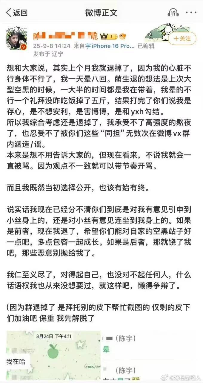 人心散了，粉圈就散了​​​