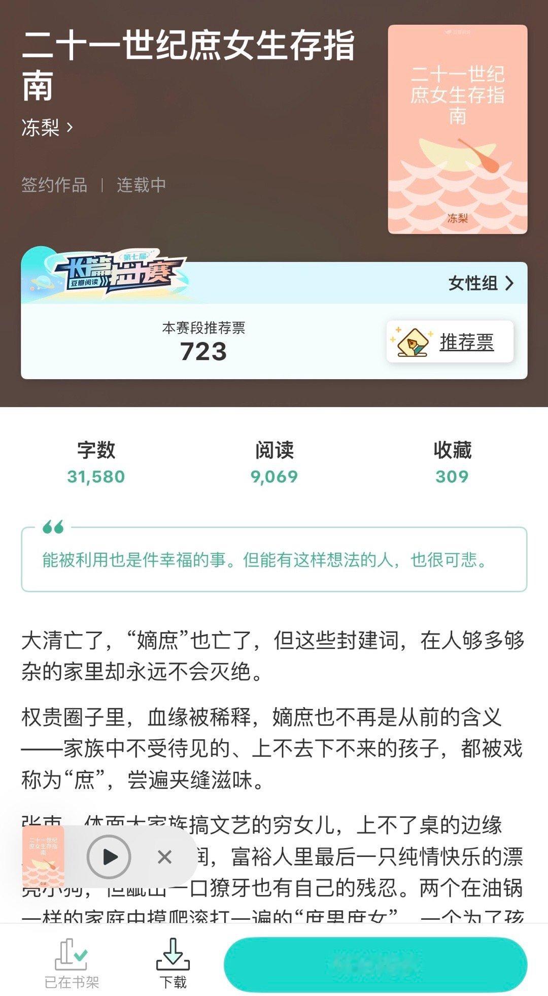 认识十多年的朋友写的小说，还在连载，前几天发来让我帮着宣传一下，我说没问题可以发