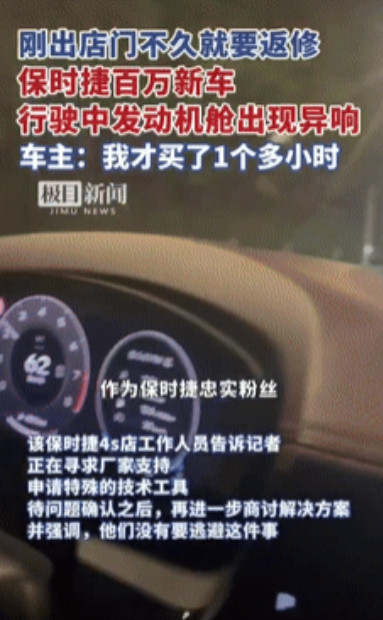 这不妥妥的大冤种吗？”武汉，一男子花费上百万喜提保时捷豪车，没想到，上路仅1个多