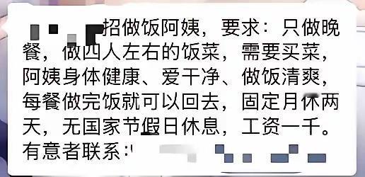 这月薪是用英镑支付吗？