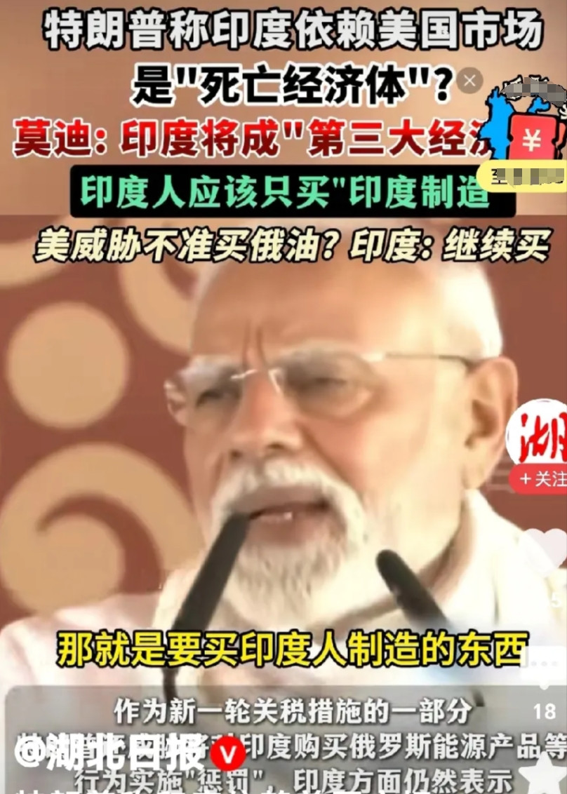 莫迪在美侮辱和国民的骂声中，火山爆发了。网曝：莫迪的怒火终于爆发了，特朗普对印