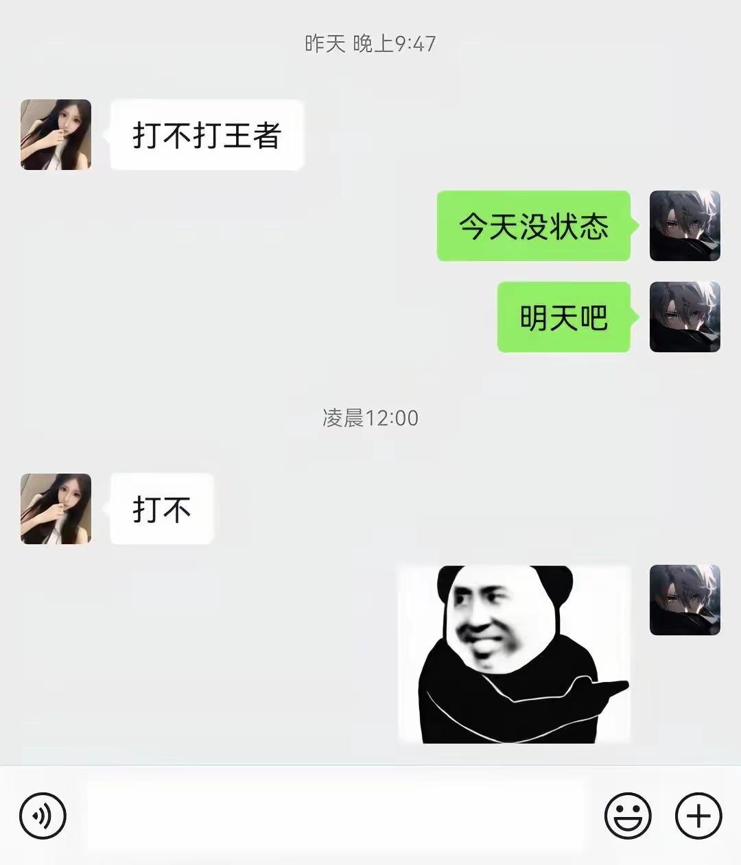 你就说是不是明天吧[捂脸哭]