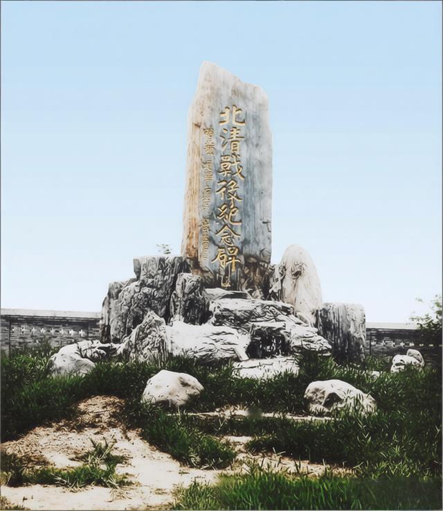 天津日租界内的大和公园中的“北清战役纪念碑”，建于清末民初，是日本侵略者为“纪念