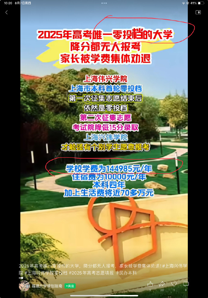 2025高考唯一零投档大学​​​