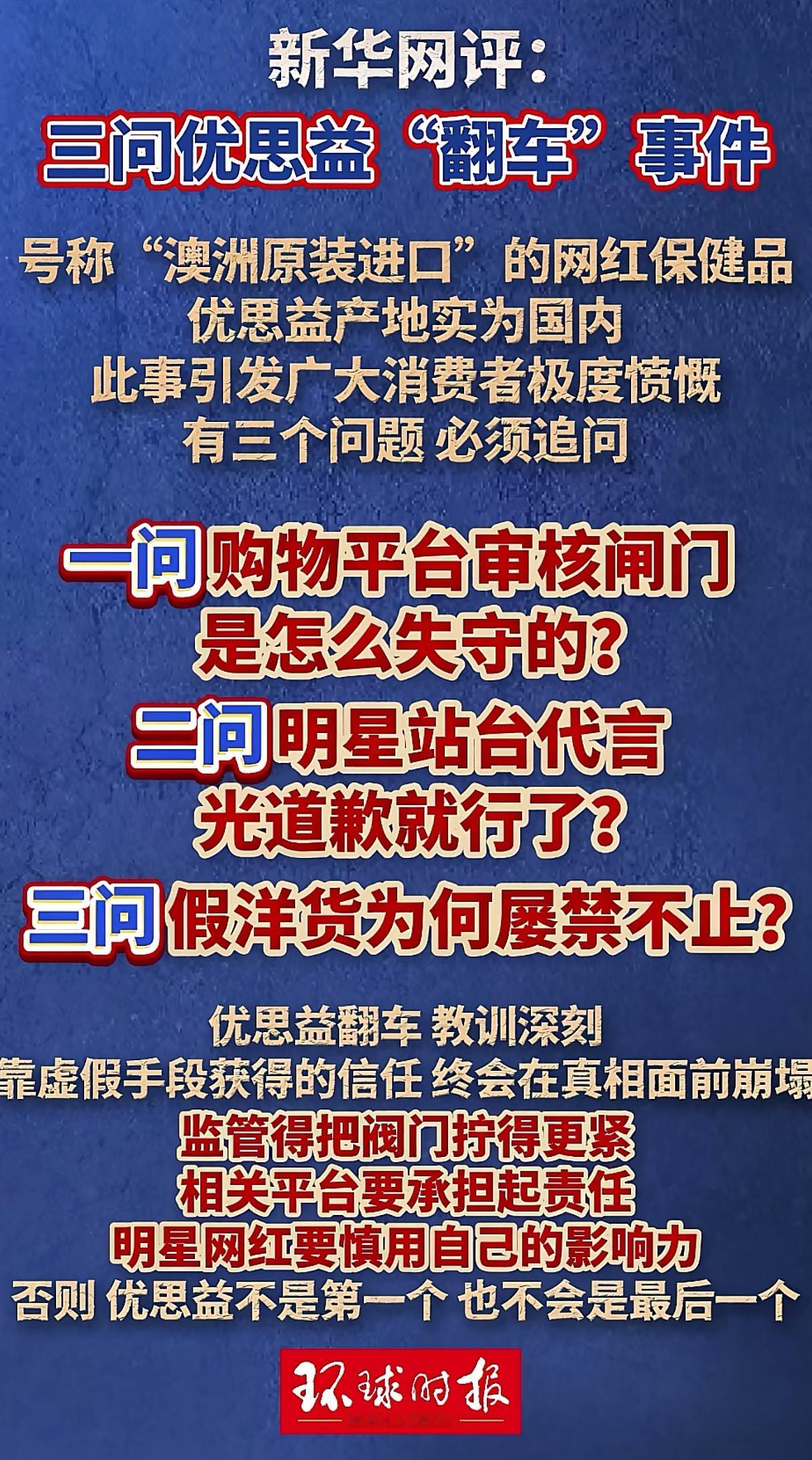 看到没？这事儿很严肃！这不是针对哪一个人，是所有和该事件有关系的人。是你错了，