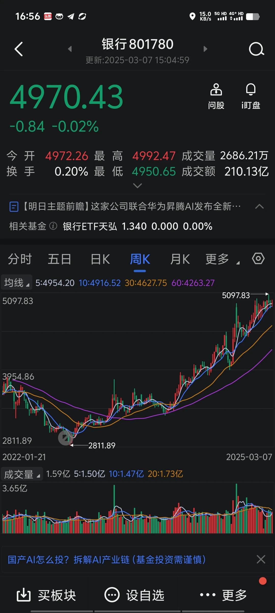 低估值、高股息的股票有白酒、煤炭、石油、电力、银行股等，我为什么只全仓持有银行股