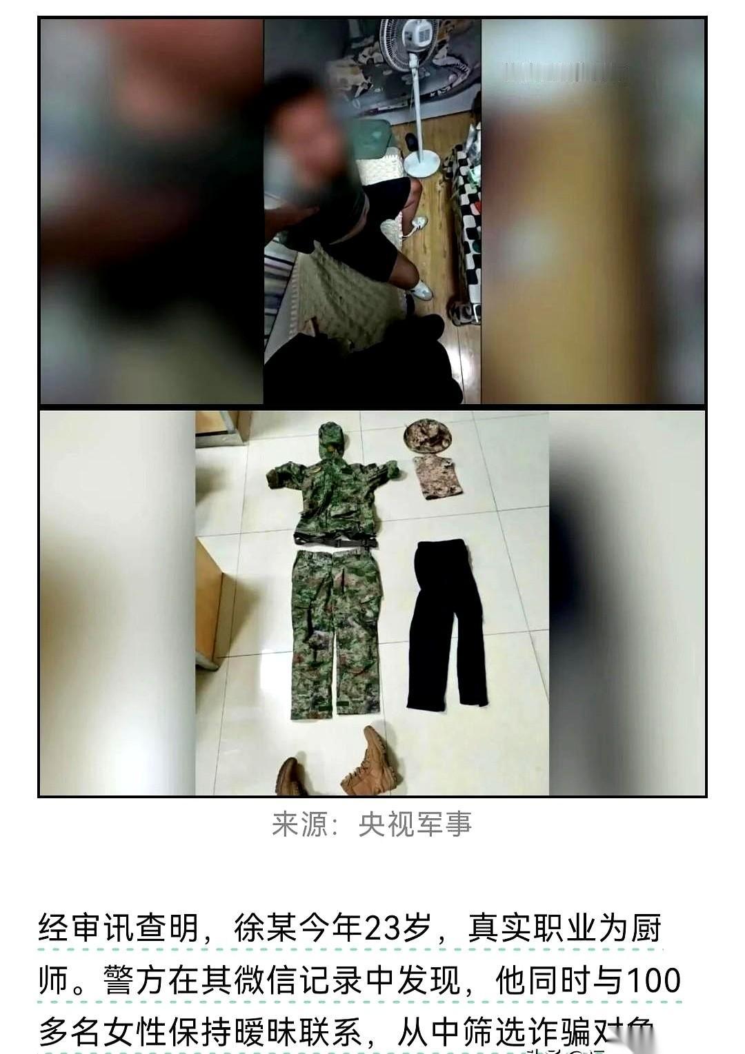 一个23岁的厨子，后厨颠勺的那种，手机里却同时躺着100多个女朋友。个个都以为