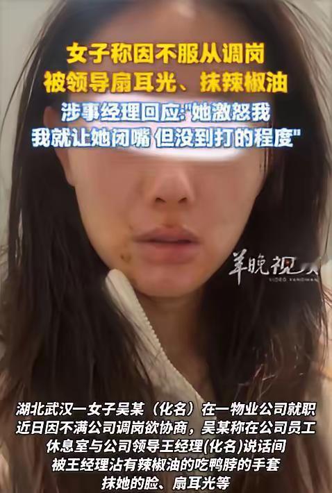 湖北武汉，有个女子在公司干了一年，突然就收到了调岗通知。她心里犯嘀咕，觉得这事儿