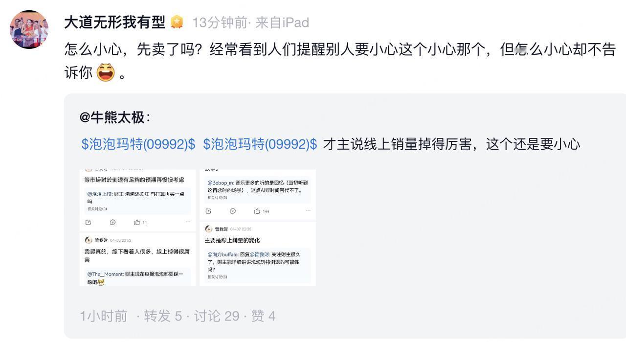 段永平盯上泡泡玛特，释放重大信号！大家还在观望、看不懂甚至质疑泡泡玛特的潜力，