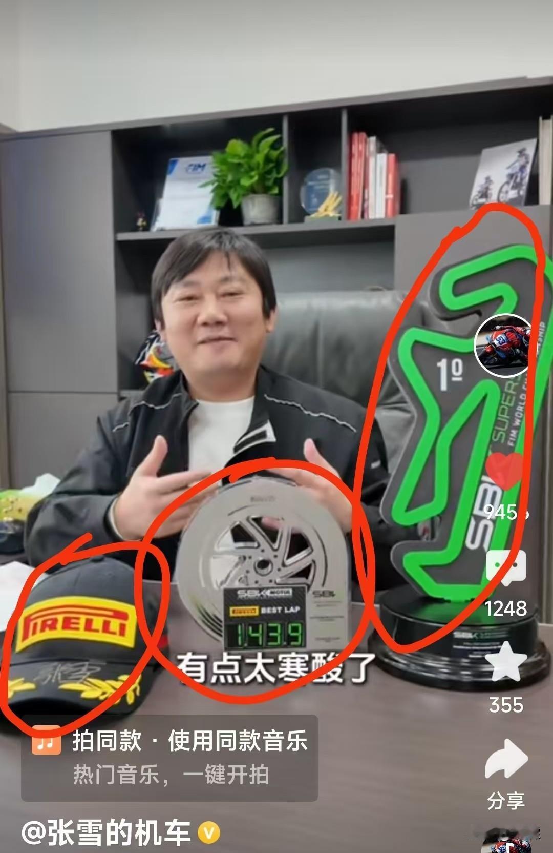 张雪把冠军赛车拿出来拍卖，起拍价40万，全捐。这可不是作秀。他不仅卖车，还搭