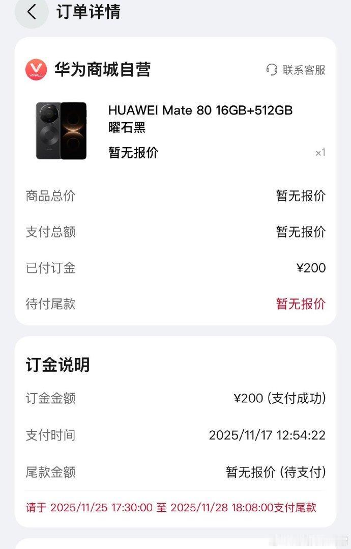 你敢信？华为这次直接把华为Mate80系列旗舰机做成性能怪兽！网传麒麟903