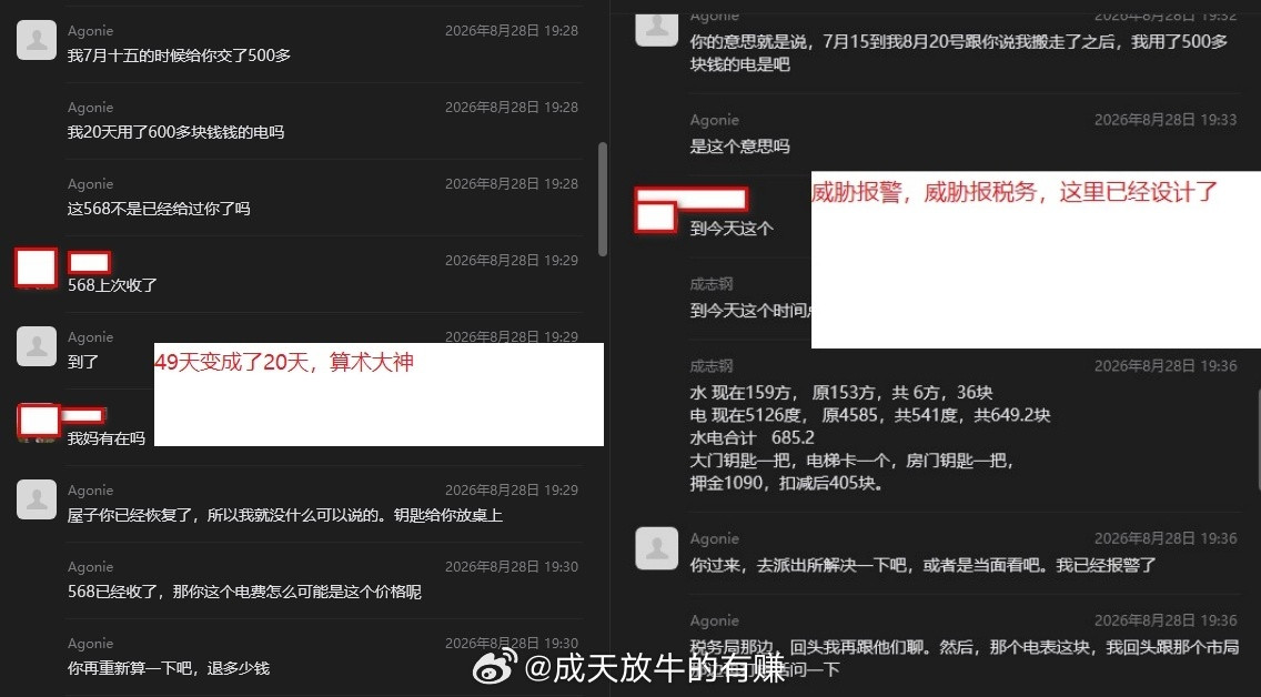 现在女人利用警察随便报J讹诈他人已经形成套路了。这里提醒各位：——