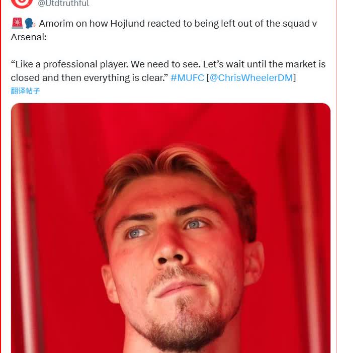英超第二轮，曼联VS富勒姆，主教练阿莫林的赛前采访内容：🔴谈阵容齐整：