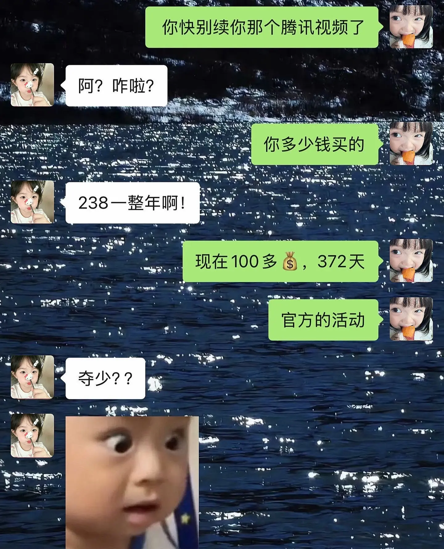 腾讯你真该赔我点。