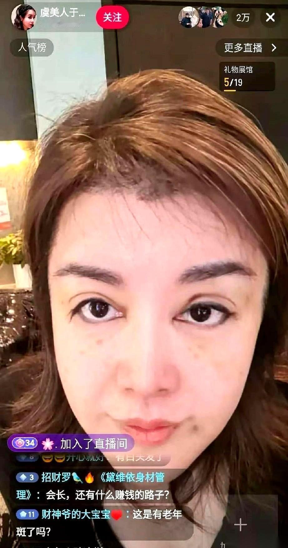 54岁的于文红，顶着一脸淤青开直播，亲口承认：这次，又整砸了。我刷到的时候，心