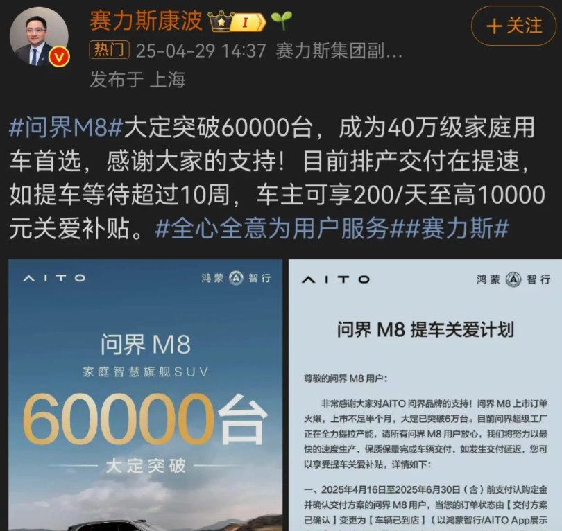 恭喜赛力斯！提前喜提五一加班。赛力斯还没有正式上市前小订已突破14万辆，上市