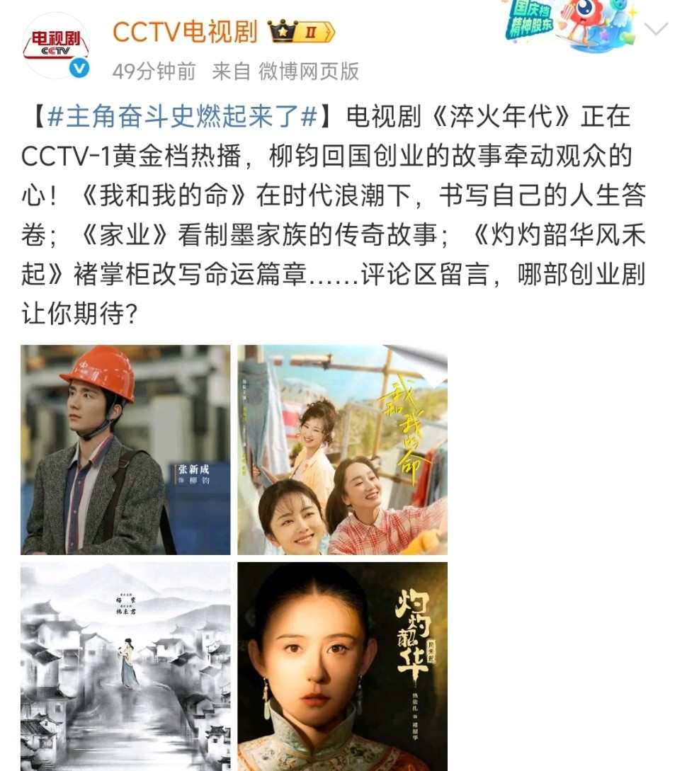 娱乐杨紫家业将上星央一杨紫家业央视黄金档杨紫《家业》这是要上星央一了吗？