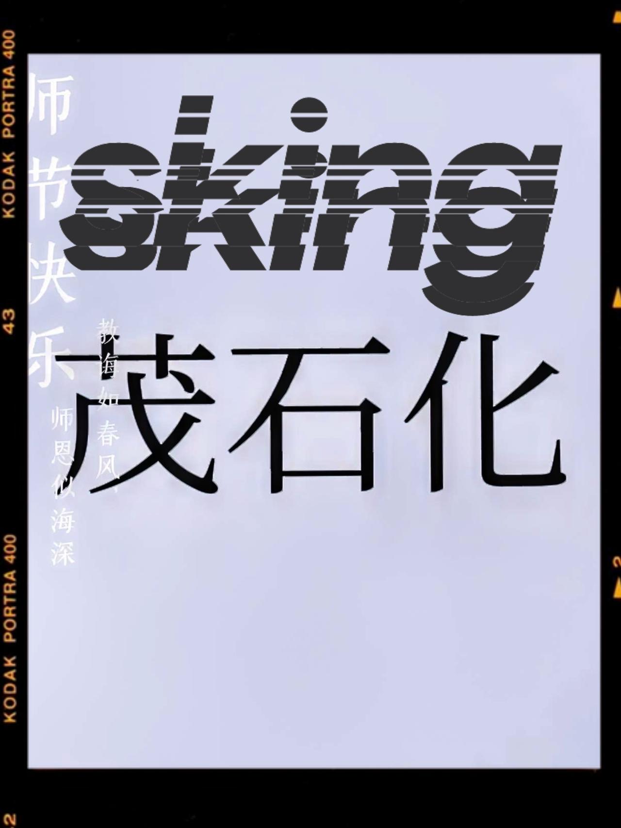 茂石化工人工资基本情况:平均工资10652元/月，但60%工资在6000元/月以