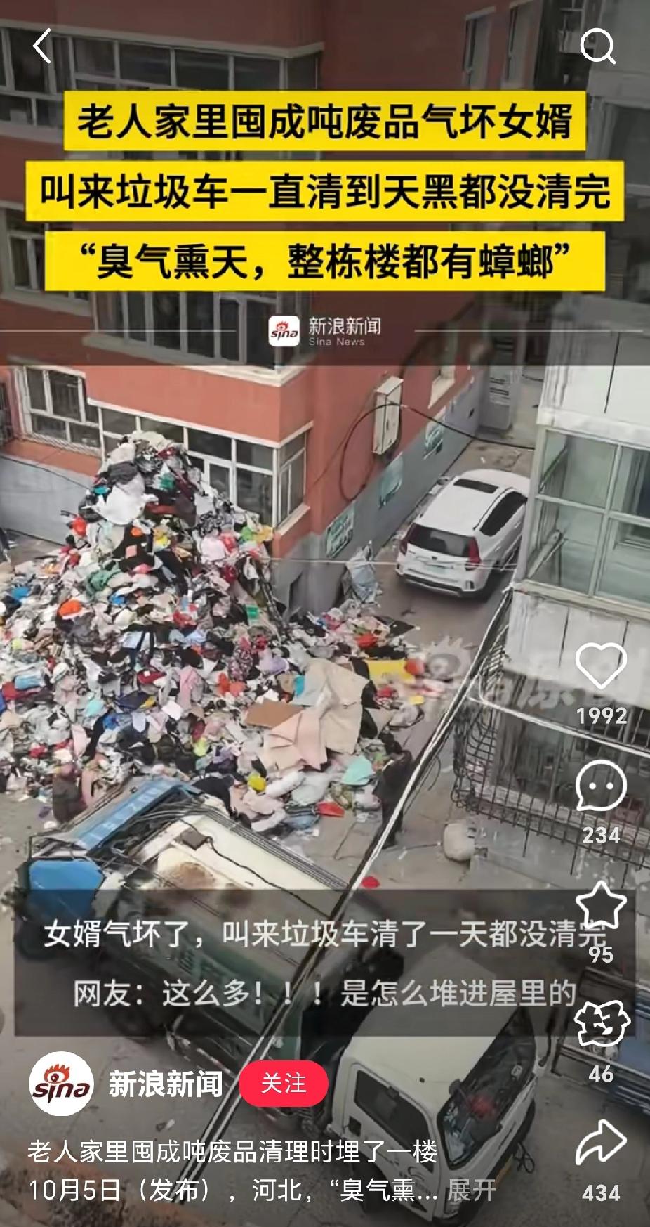 刚刷到一个视频，给我看沉默了。老人把自己住的一套房子囤积了一吨的废品！女婿气