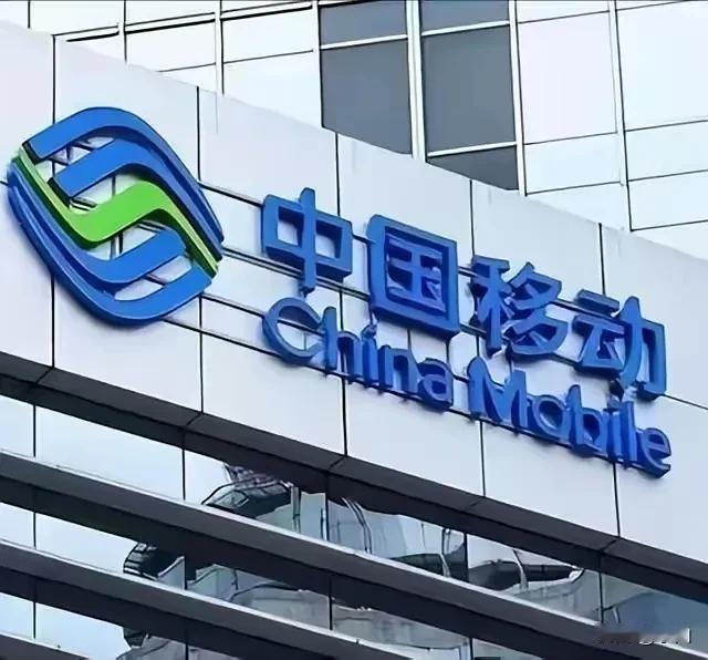 终于定了！中国移动正式发通知，所有中国移动用户注意了！从今年的4月30号开始，全