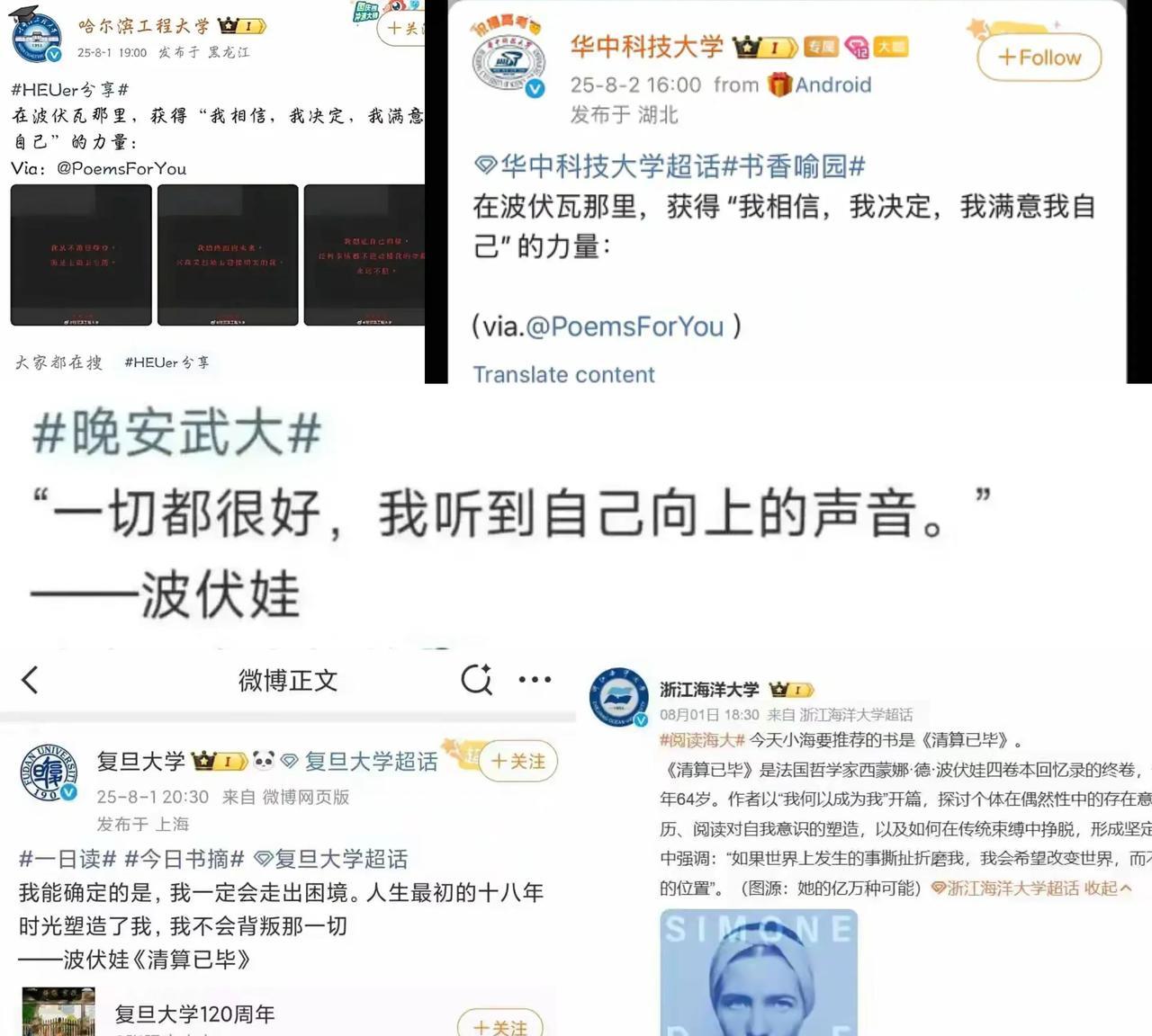为什么突然有些人开始追捧这位西方的女权倡导者，这些人不是有多欣赏波伏娃的作品，而