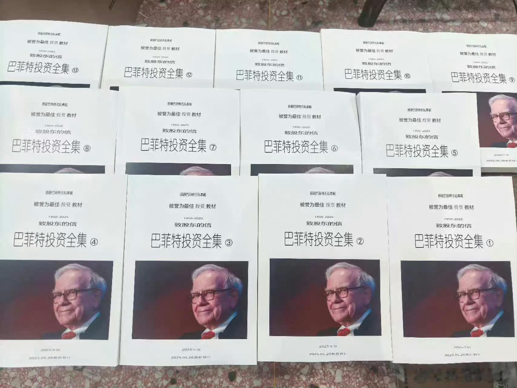 巴菲特与芒格的哲学思想；段永平的人生境界、投资理念；散户乙的市场选股逻辑。人生有