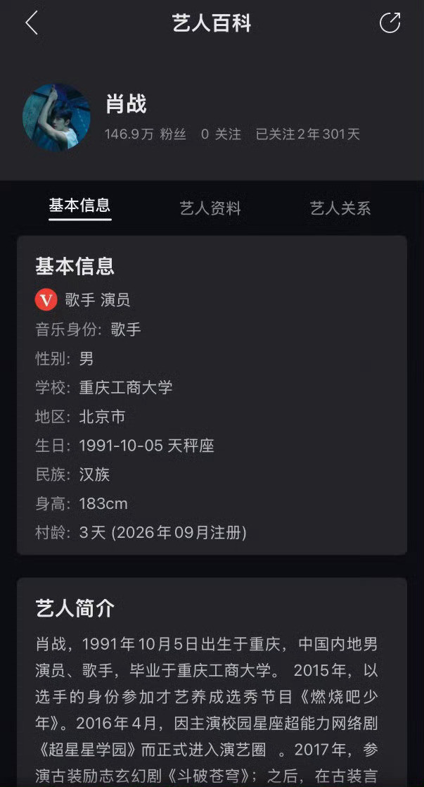 肖战真的好严谨肖战真的好严谨哈哈哈绝不夸大自己的身高平台设置不了小数点，就放低1