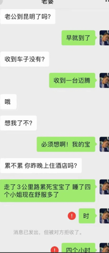 听我说我是睡了四个小时，不是睡了四个小姐