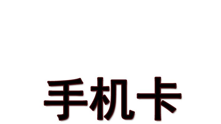 一个身份证能办几张移动电话卡?移动电话卡办卡数量最新政策!