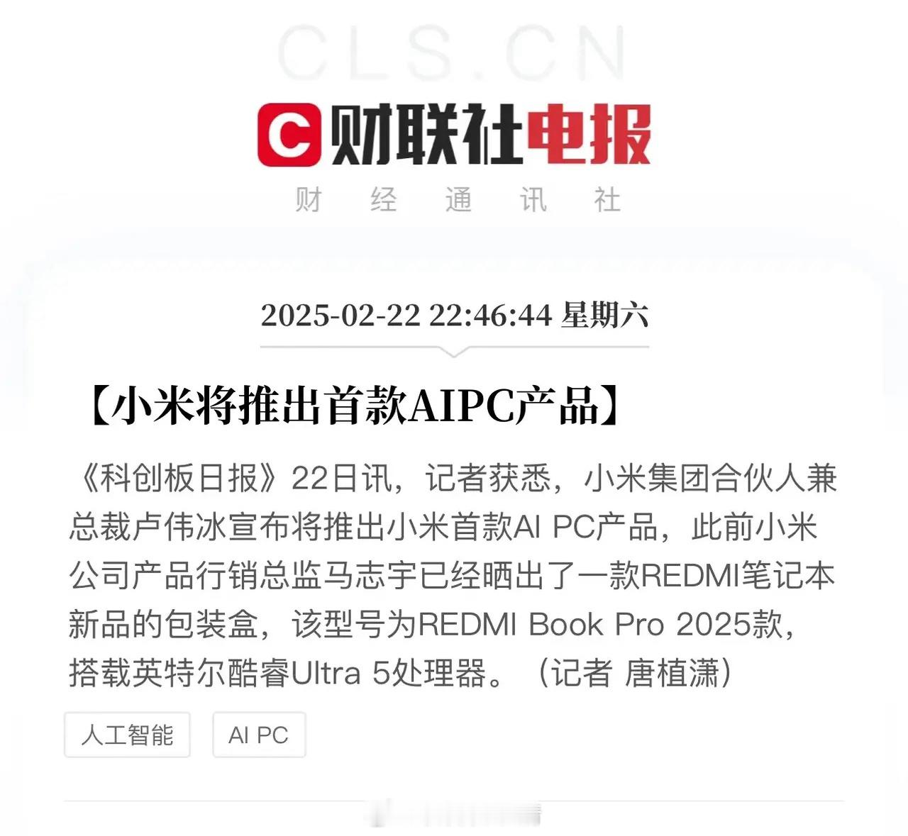 小米拿烟头烫外星人屁股了？新科技新产品应接不暇呀…小米汽车大获成功后，小米Ai眼