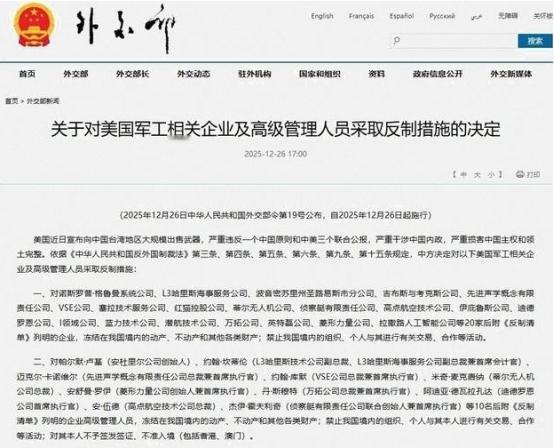 为什么美国军工巨头最终没有选择“硬刚”中国。从目前的情况来看，最主要原因，是美国