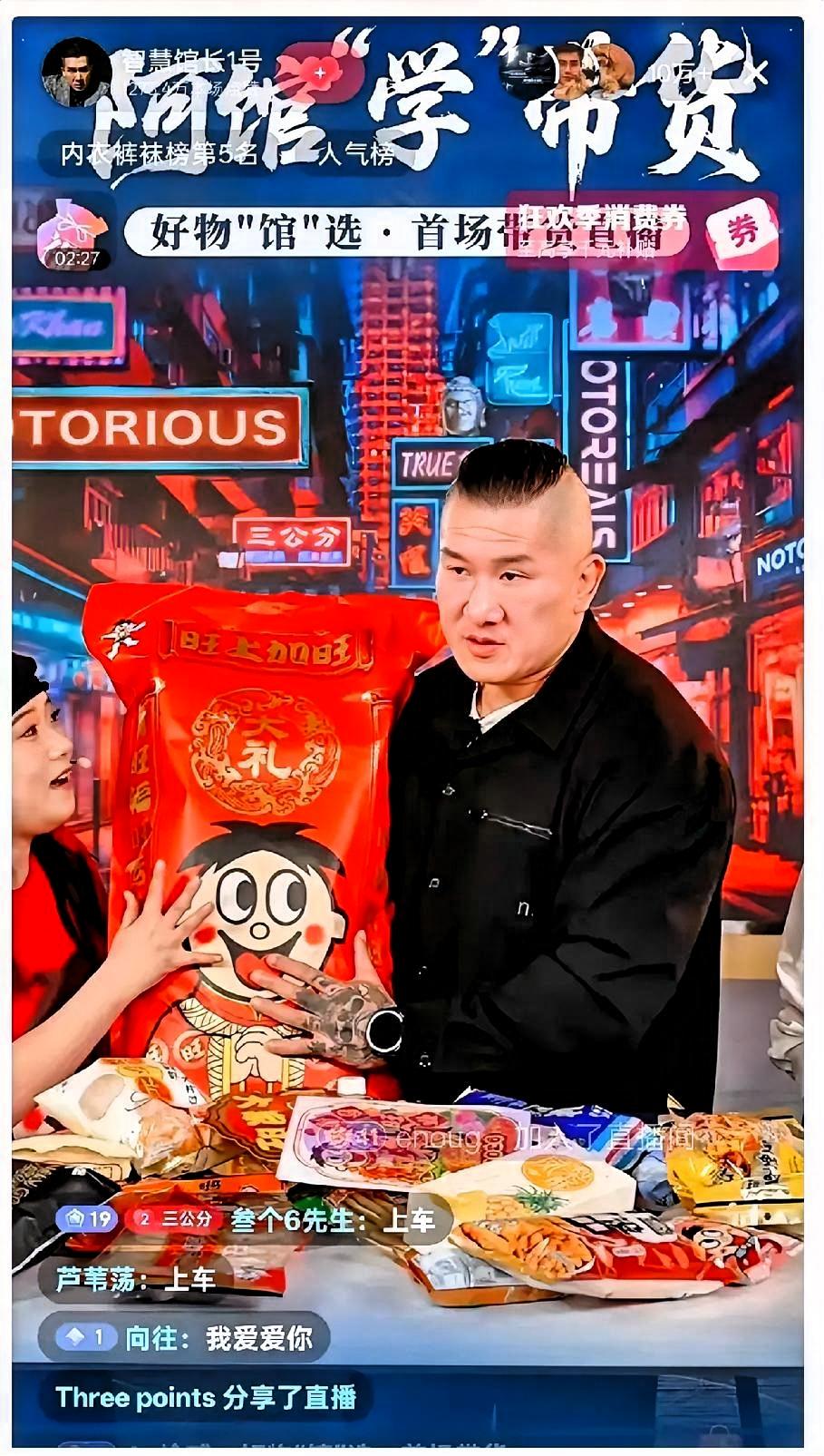 世界尽头果然是直播带货！馆长这场直播，离谱到我看愣了！刚一开播，在线人数