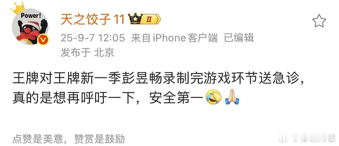 王牌也没啥强度吧，玩啥了😳​​​