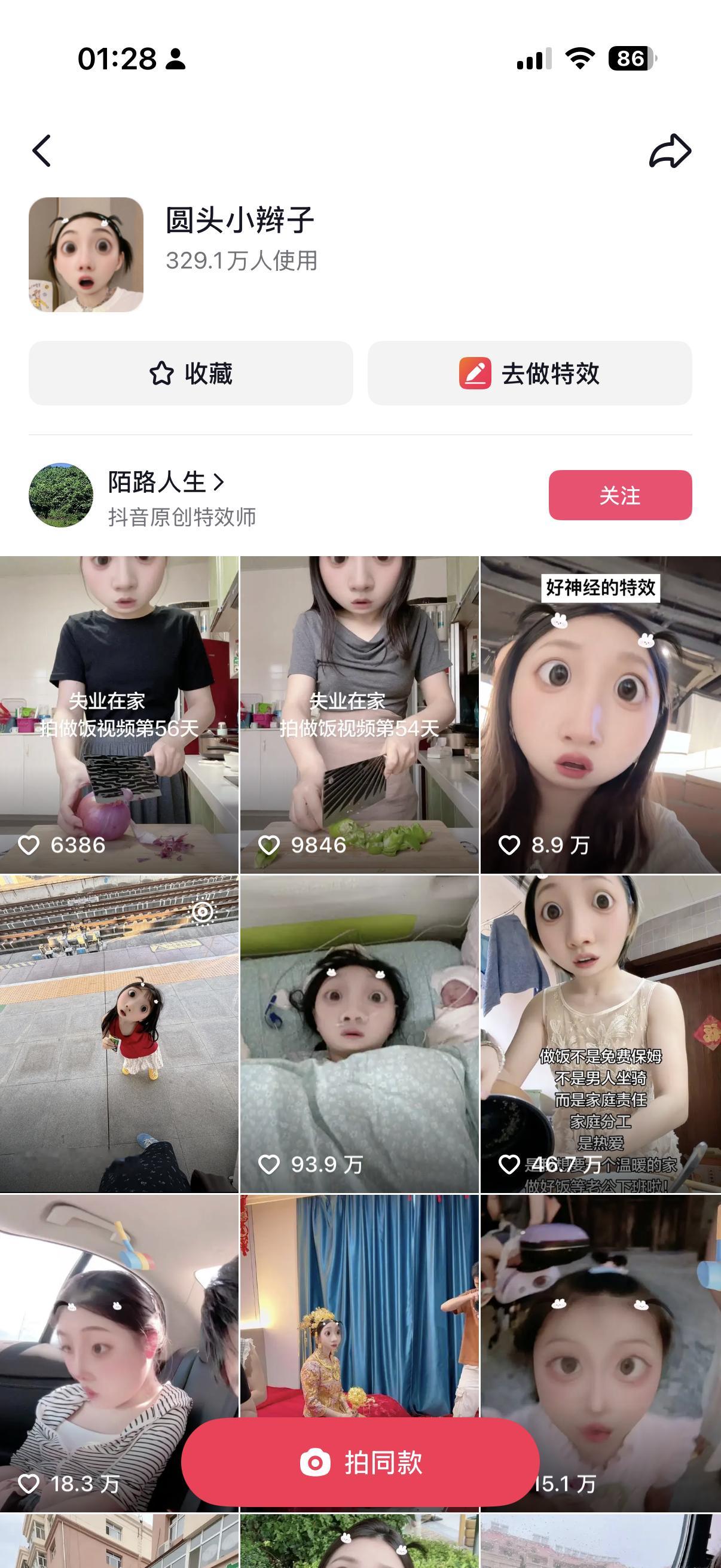 最近每次看到这个特效心里就冒出一股无名火​​​