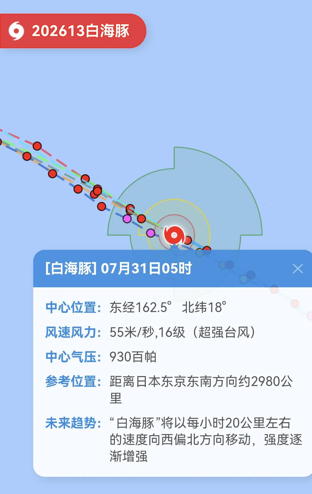 13号台风白海豚目前降为16级超强台风，未来有可能登陆我国。白海豚今天将经历关
