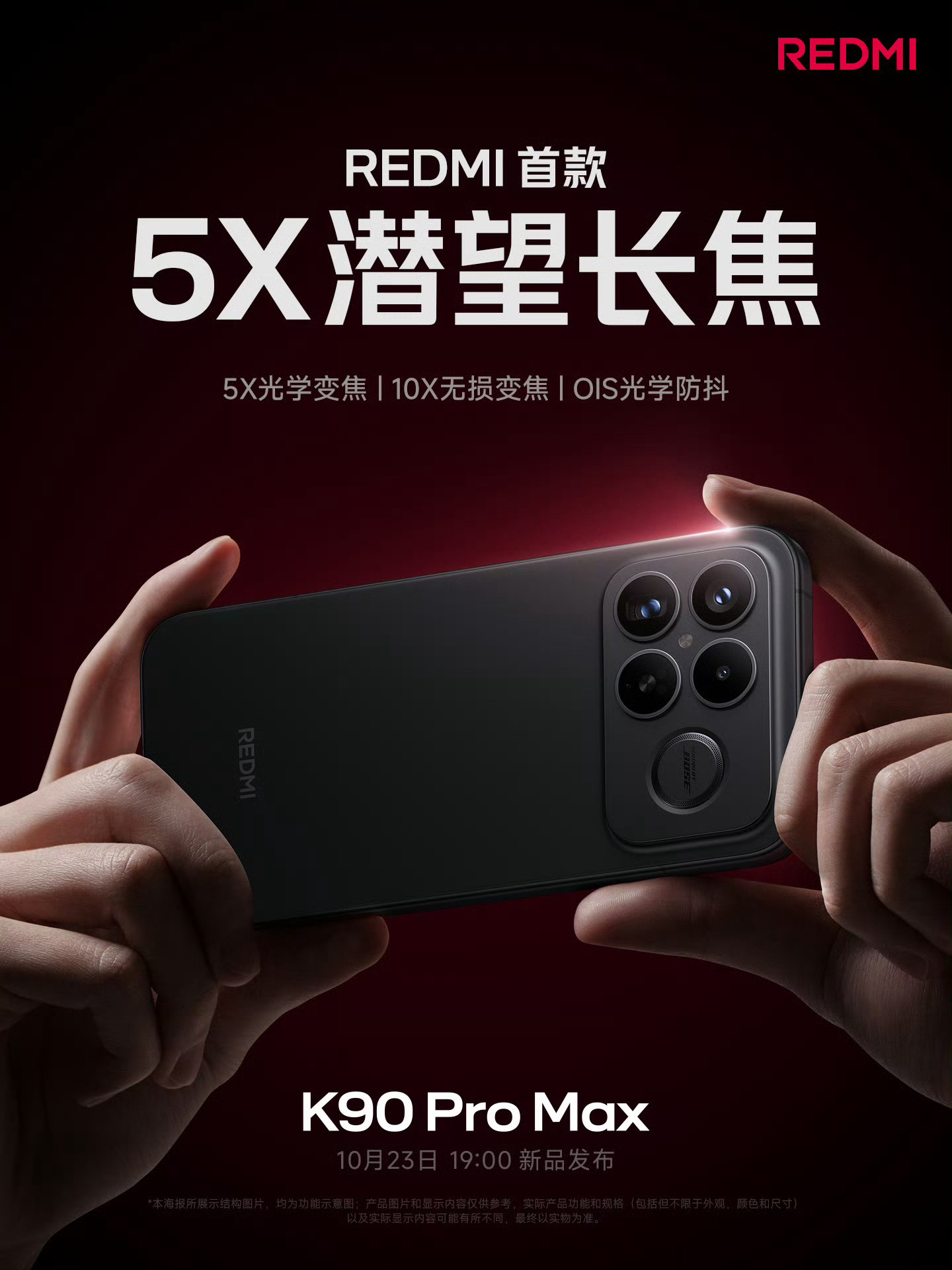 呵，5X潜望长焦给K90PM了，1/1.3英寸大底的光影猎人950也给了，