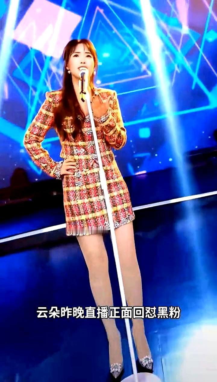 “这点高音算什么？”刀郎女徒弟直接开喷。昨晚云朵直播间，满屏都是带节奏的：