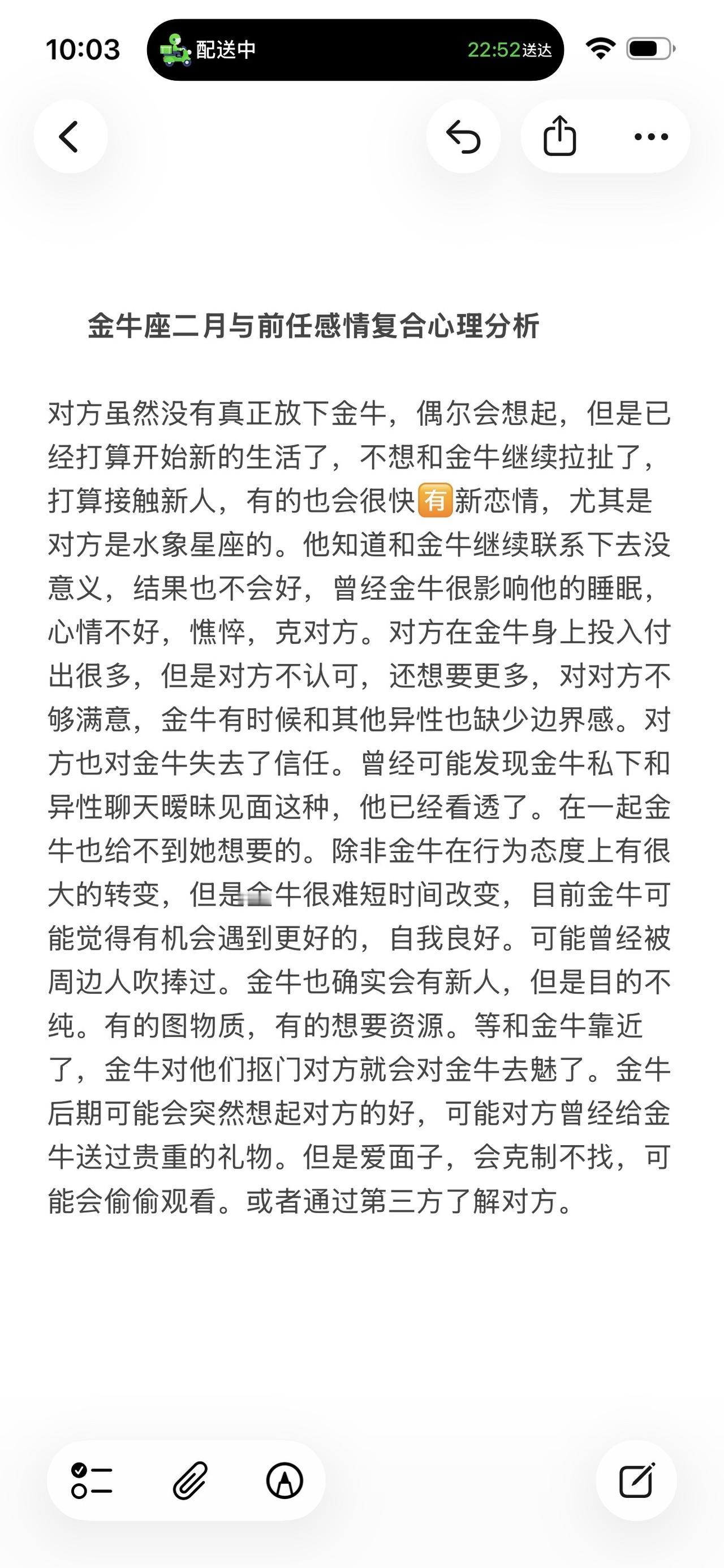 金牛座感情复合塔罗
